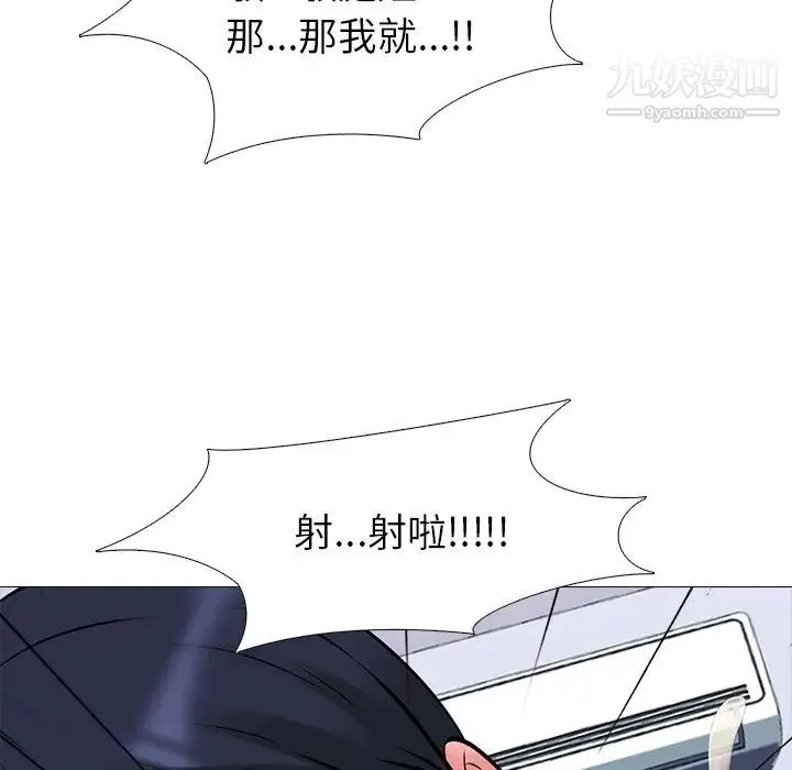 心机女教授 - 第43话 - page 126
