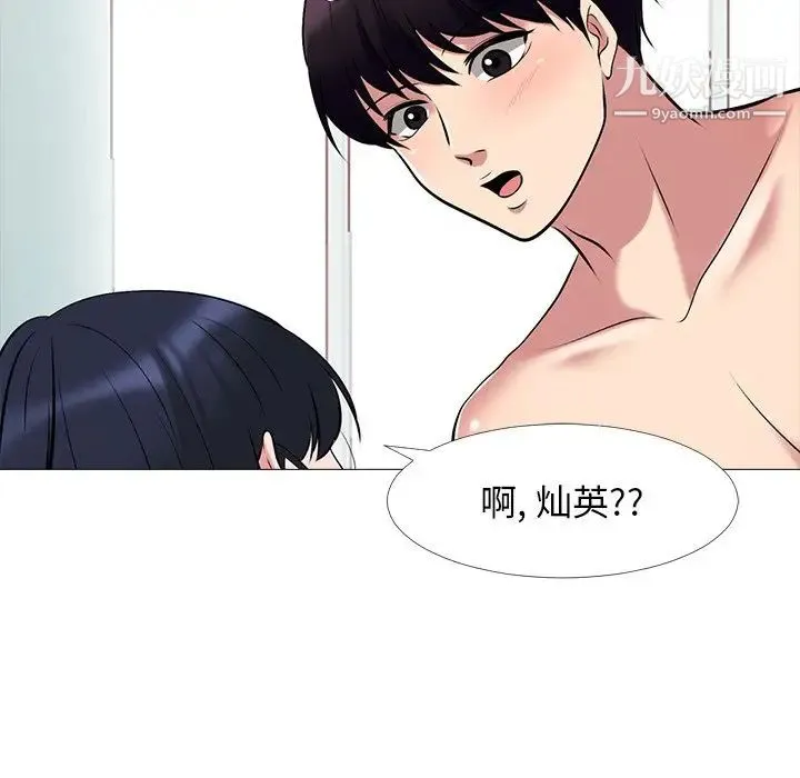 心机女教授 - 第43话 - page 137