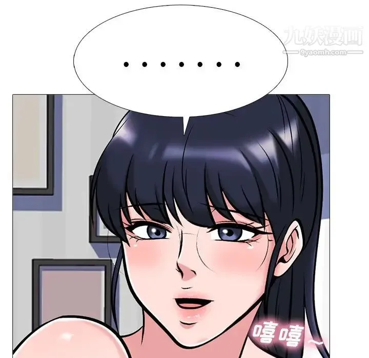 心机女教授 - 第43话 - page 138