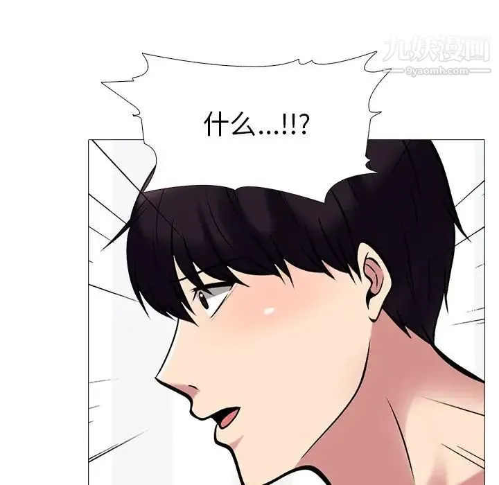 心机女教授 - 第43话 - page 140
