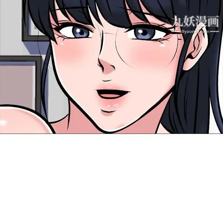 心机女教授 - 第43话 - page 142