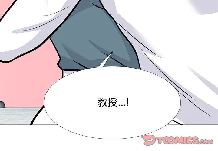 心机女教授 - 第137话 - page 3