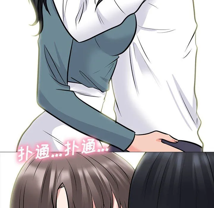 心机女教授 - 第137话 - page 14