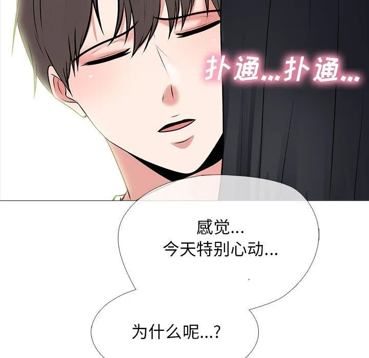 心机女教授 - 第137话 - page 15