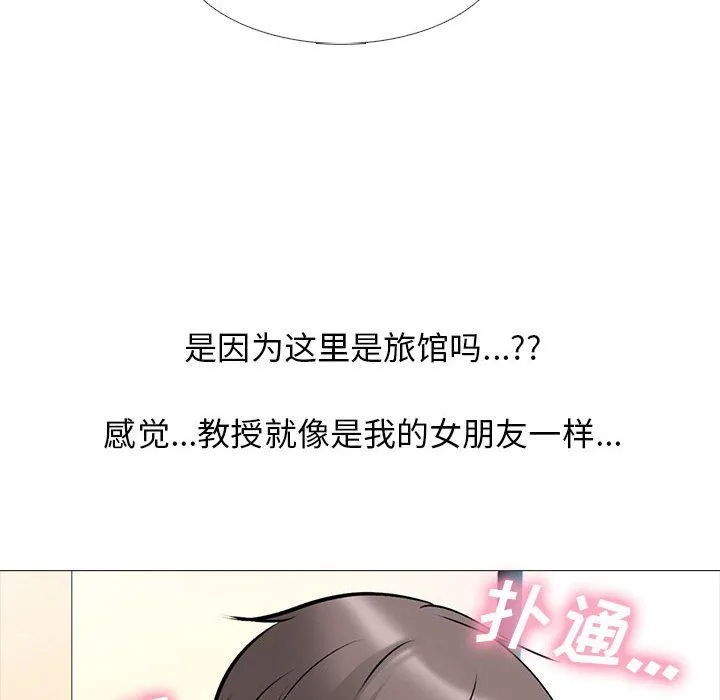心机女教授 - 第137话 - page 16