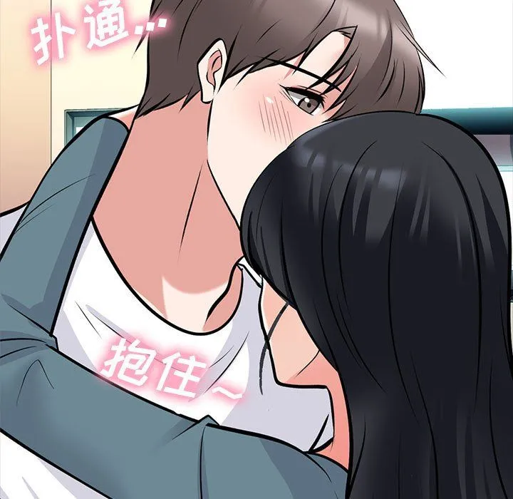 心机女教授 - 第137话 - page 17