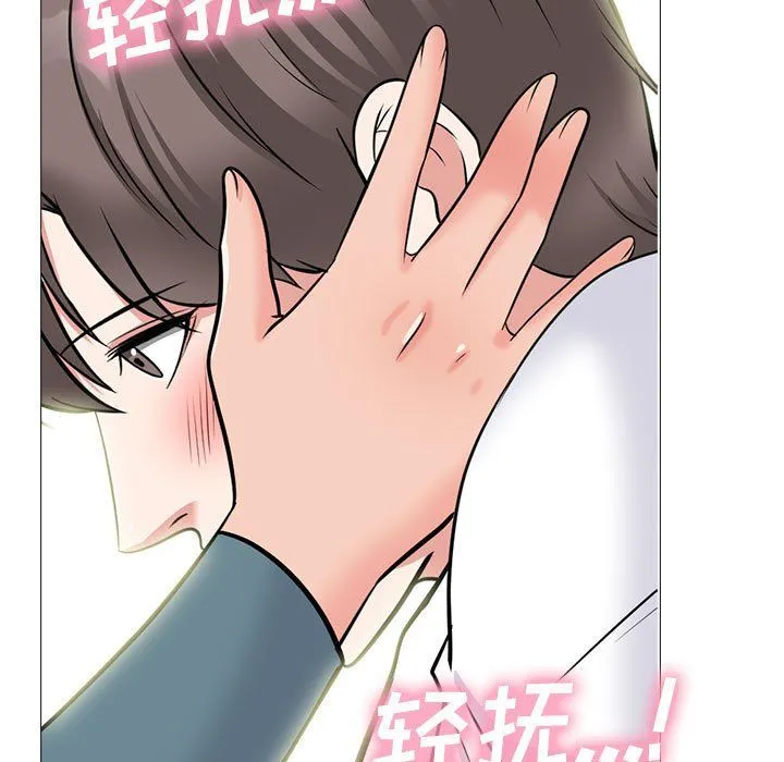 心机女教授 - 第137话 - page 19
