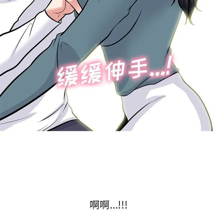心机女教授 - 第137话 - page 22