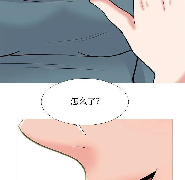 心机女教授 - 第137话 - page 24