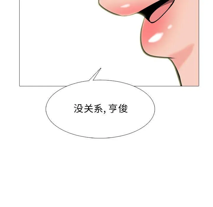 心机女教授 - 第137话 - page 25