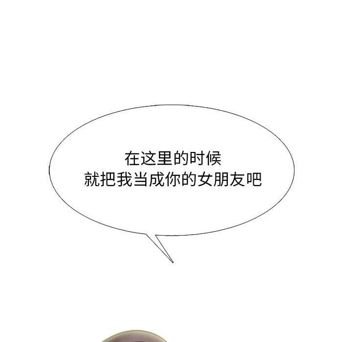 心机女教授 - 第137话 - page 26