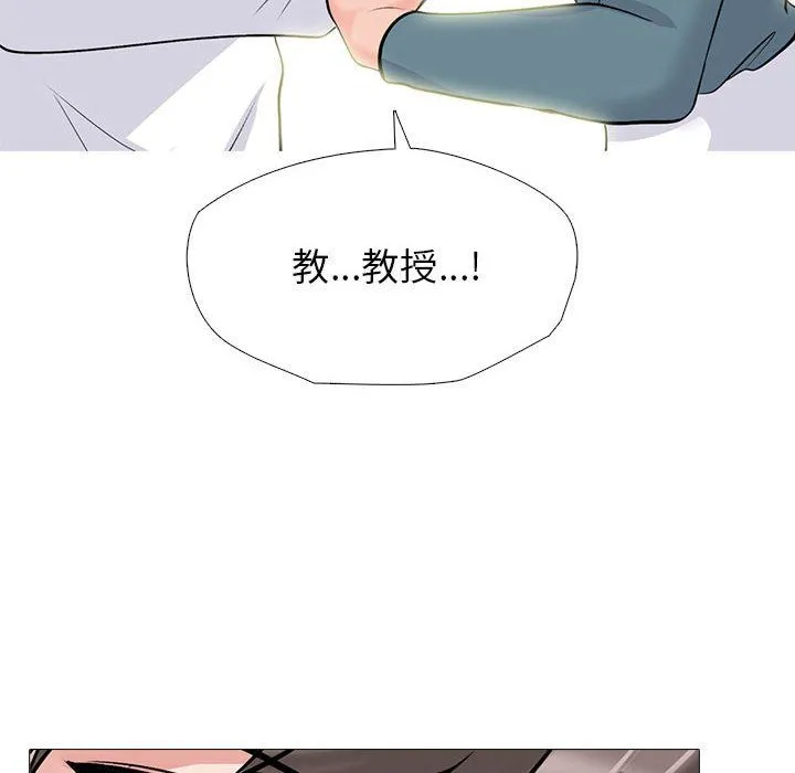 心机女教授 - 第137话 - page 28