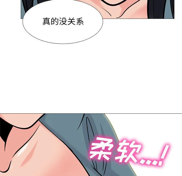 心机女教授 - 第137话 - page 31