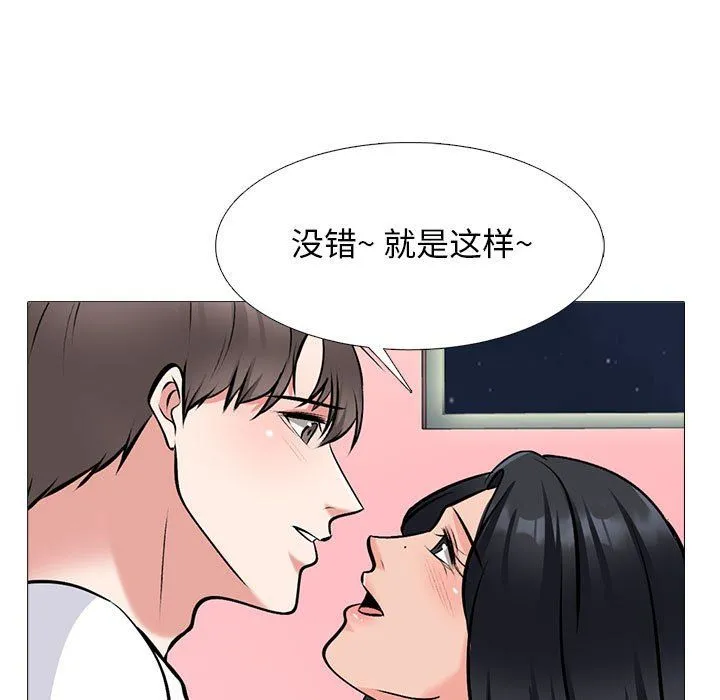 心机女教授 - 第137话 - page 33