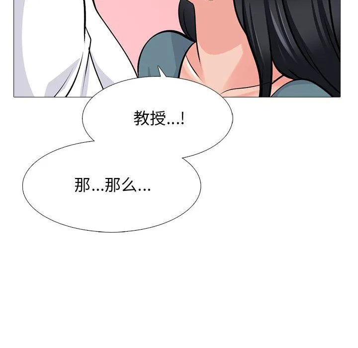心机女教授 - 第137话 - page 34