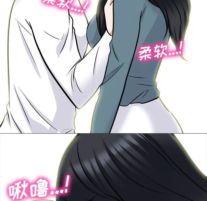 心机女教授 - 第137话 - page 38