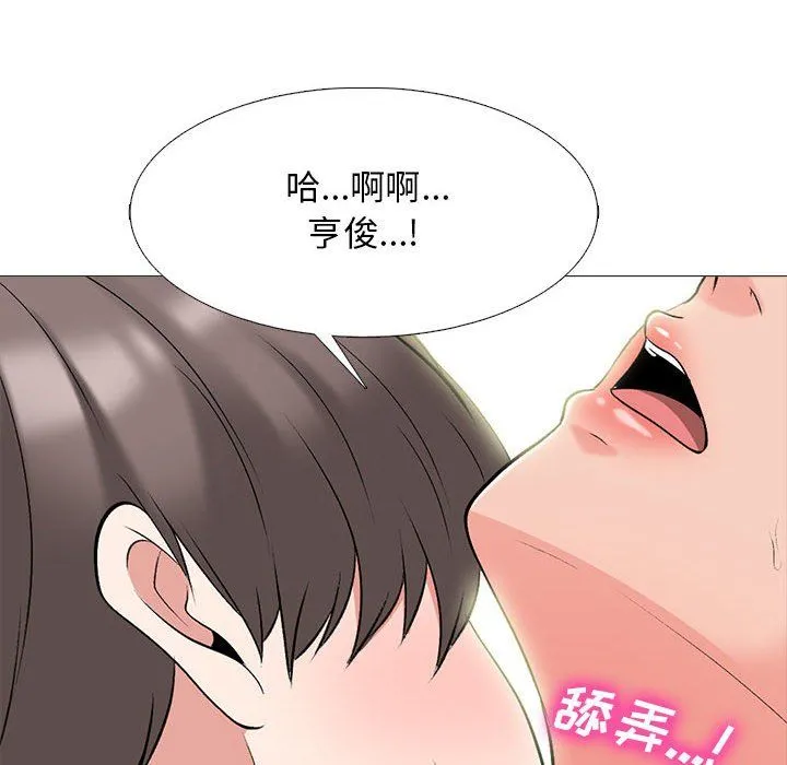 心机女教授 - 第137话 - page 44