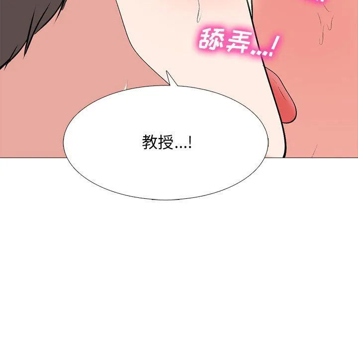 心机女教授 - 第137话 - page 45