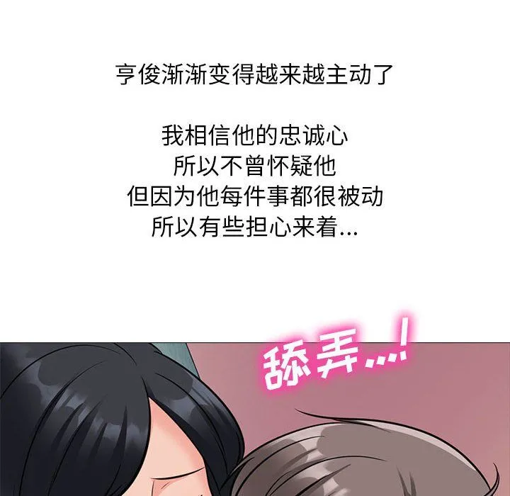 心机女教授 - 第137话 - page 46
