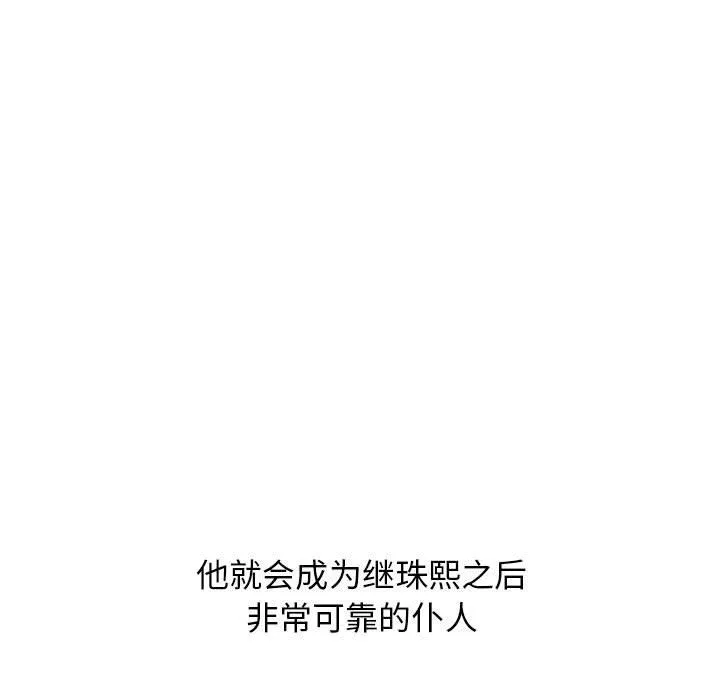 心机女教授 - 第137话 - page 47