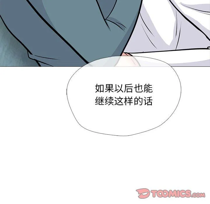 心机女教授 - 第137话 - page 48
