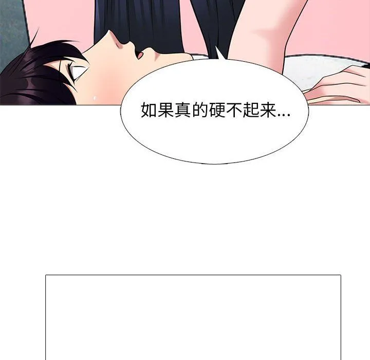 心机女教授 - 第137话 - page 60