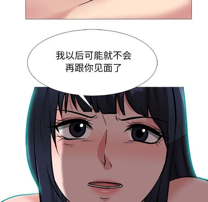 心机女教授 - 第137话 - page 62