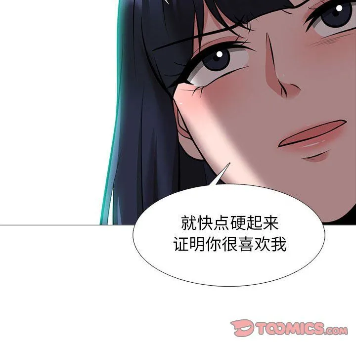 心机女教授 - 第137话 - page 66