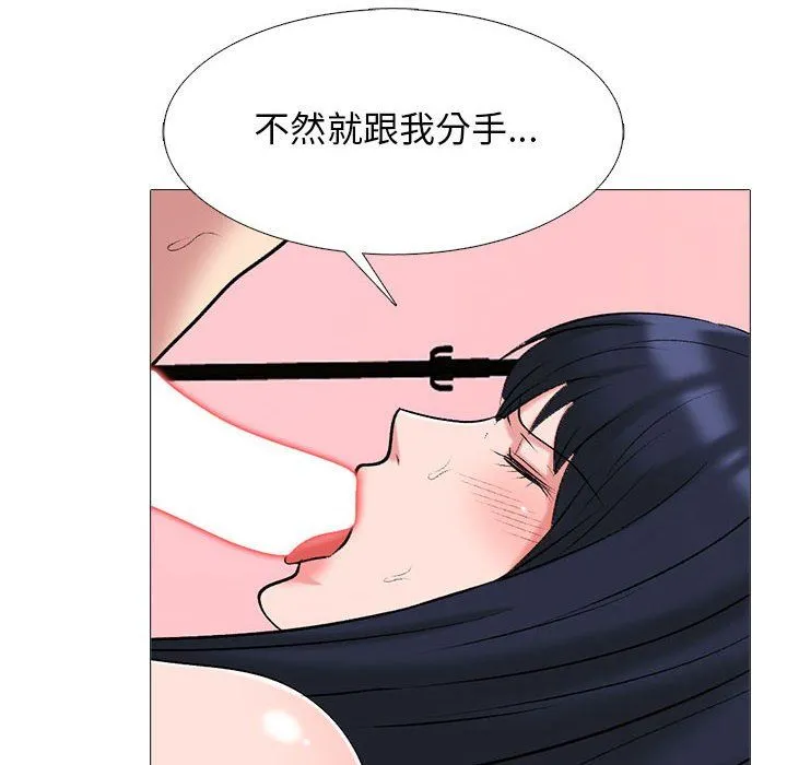 心机女教授 - 第137话 - page 70