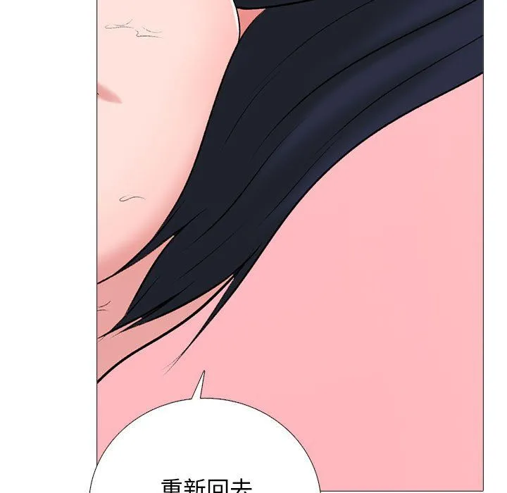 心机女教授 - 第137话 - page 71
