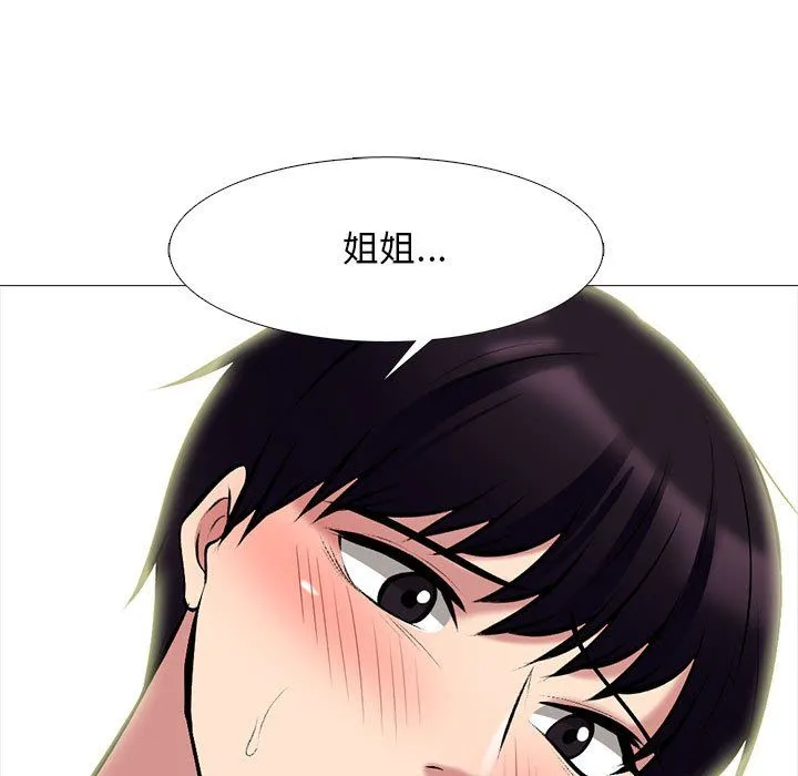 心机女教授 - 第137话 - page 73