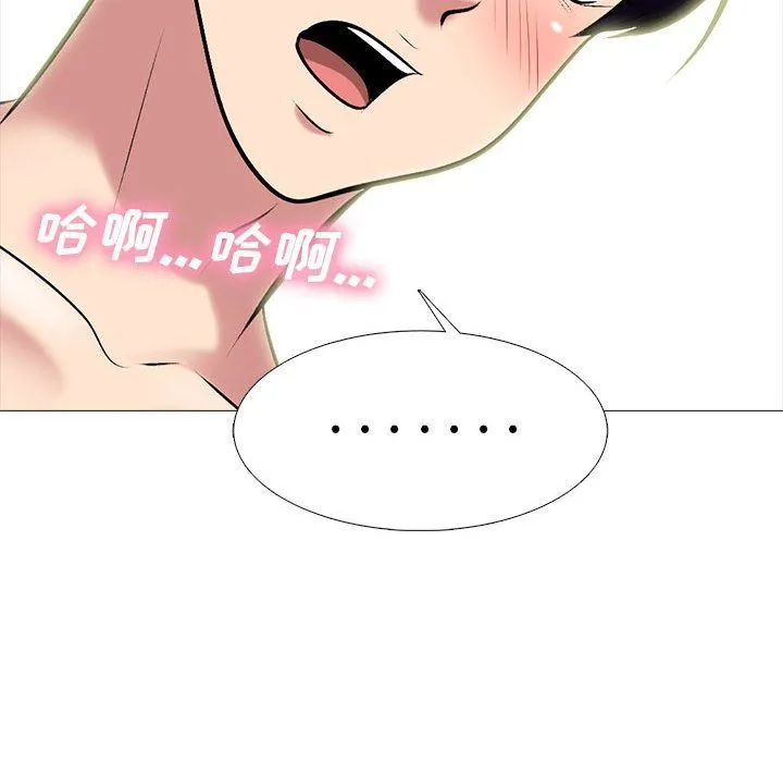 心机女教授 - 第137话 - page 74
