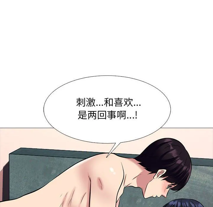 心机女教授 - 第137话 - page 80