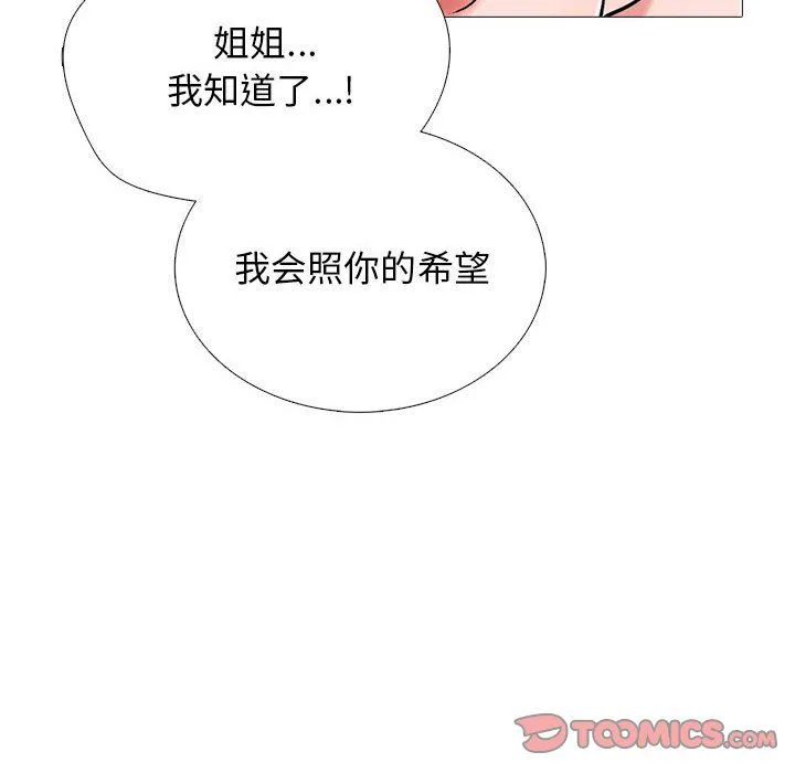 心机女教授 - 第137话 - page 84