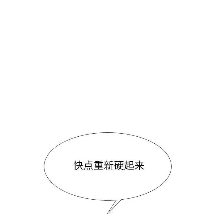 心机女教授 - 第137话 - page 85
