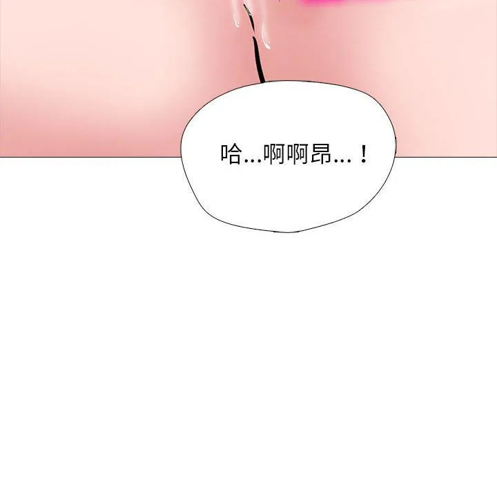 心机女教授 - 第137话 - page 94