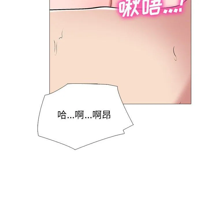 心机女教授 - 第137话 - page 96