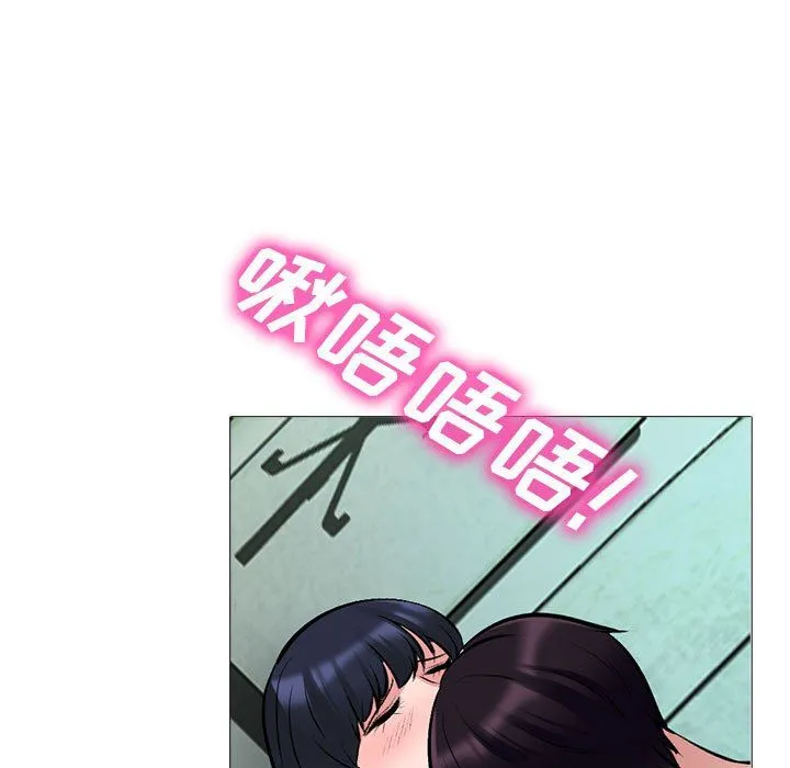 心机女教授 - 第137话 - page 101