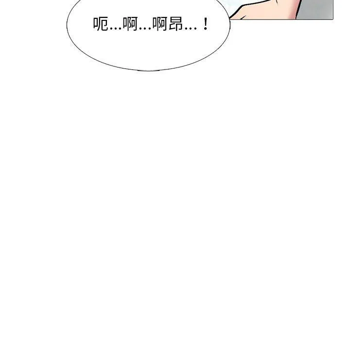 心机女教授 - 第137话 - page 103