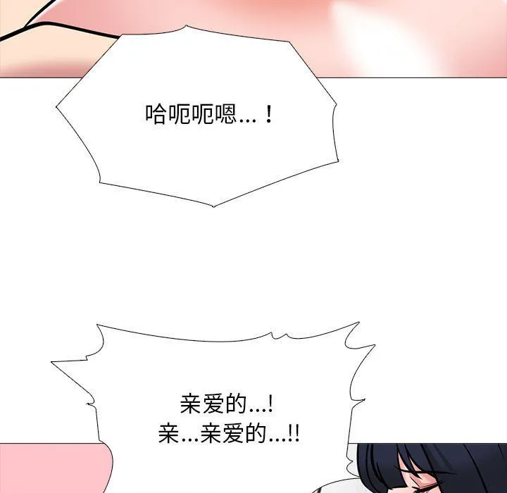 心机女教授 - 第137话 - page 105
