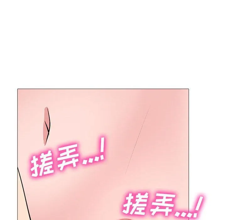 心机女教授 - 第137话 - page 108