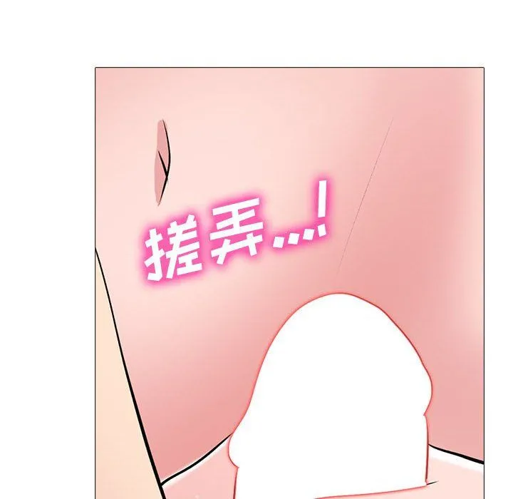 心机女教授 - 第137话 - page 110