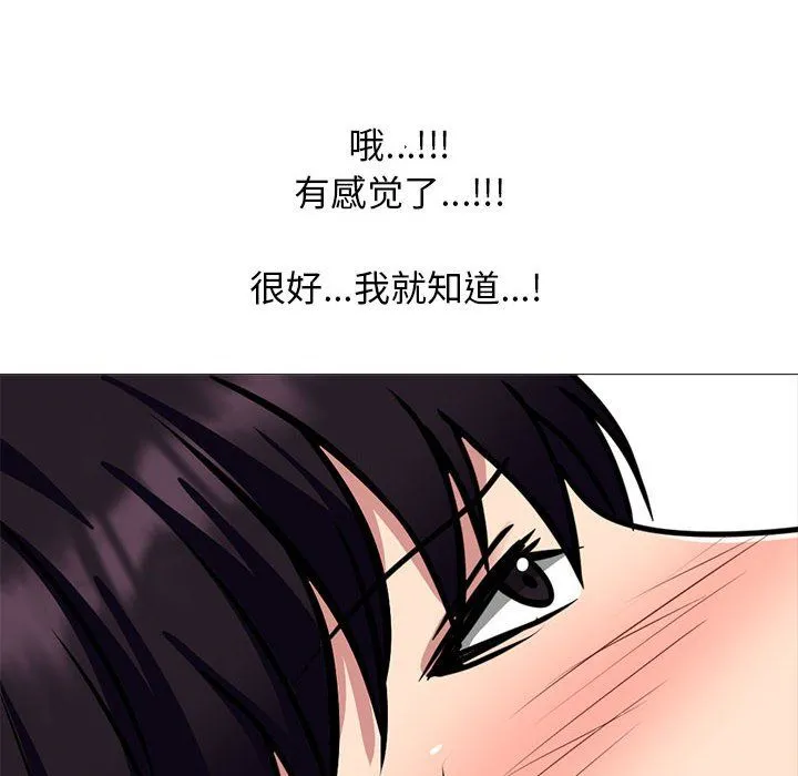 心机女教授 - 第137话 - page 112