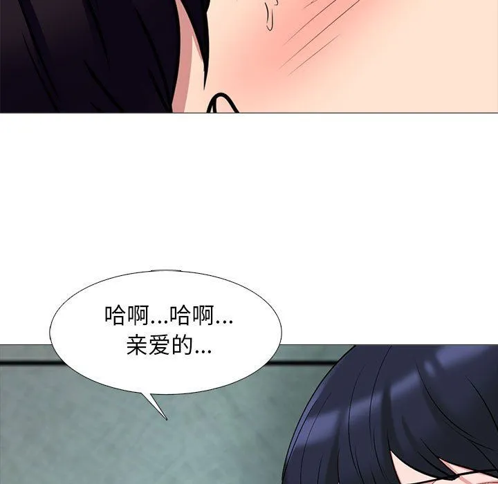 心机女教授 - 第137话 - page 113