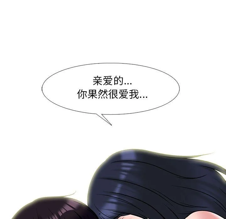 心机女教授 - 第137话 - page 115