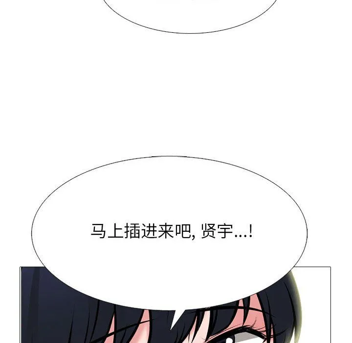 心机女教授 - 第137话 - page 118