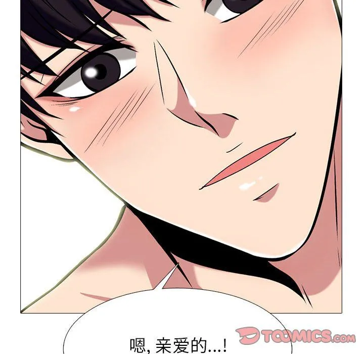 心机女教授 - 第137话 - page 120