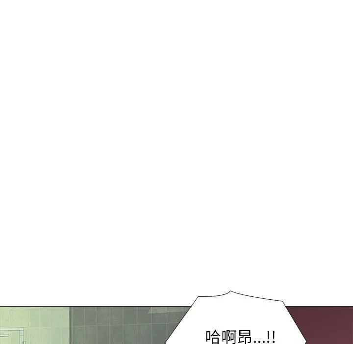 心机女教授 - 第137话 - page 125