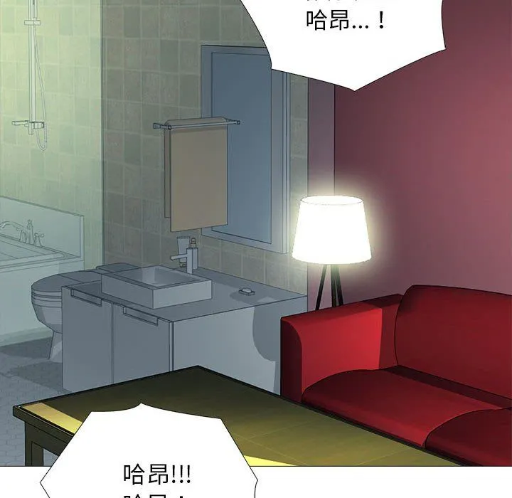心机女教授 - 第137话 - page 126