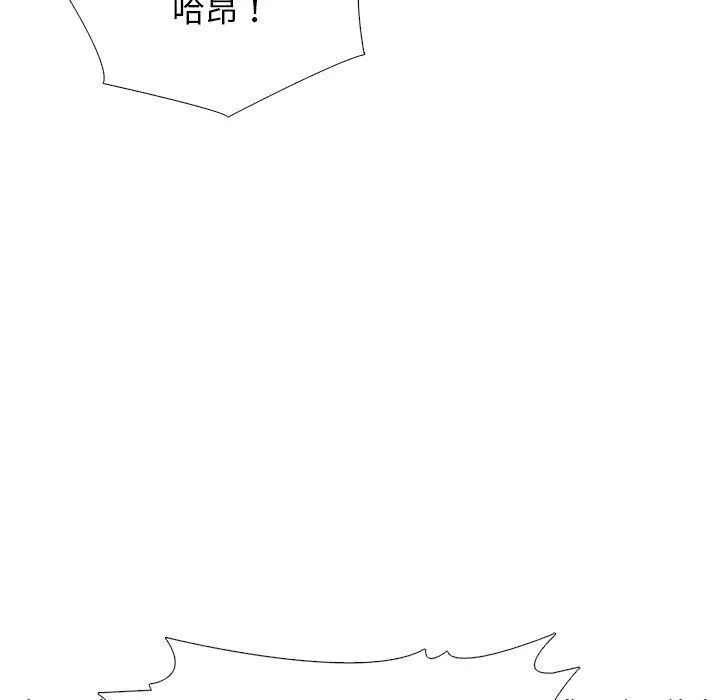 心机女教授 - 第137话 - page 127